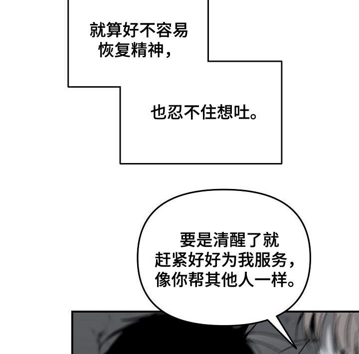 错位电视剧全集播放免费观看西瓜漫画,第28话5图