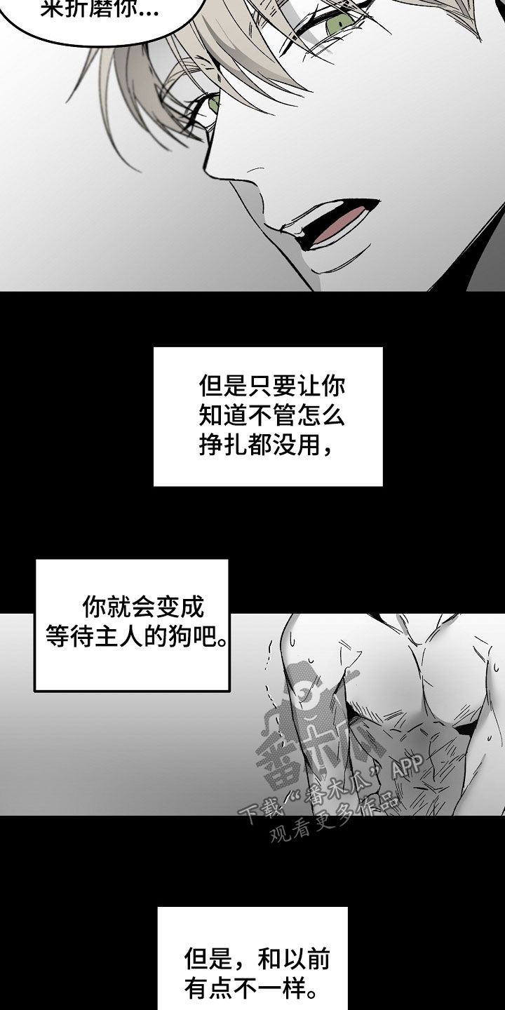 错位漫画,第75话5图