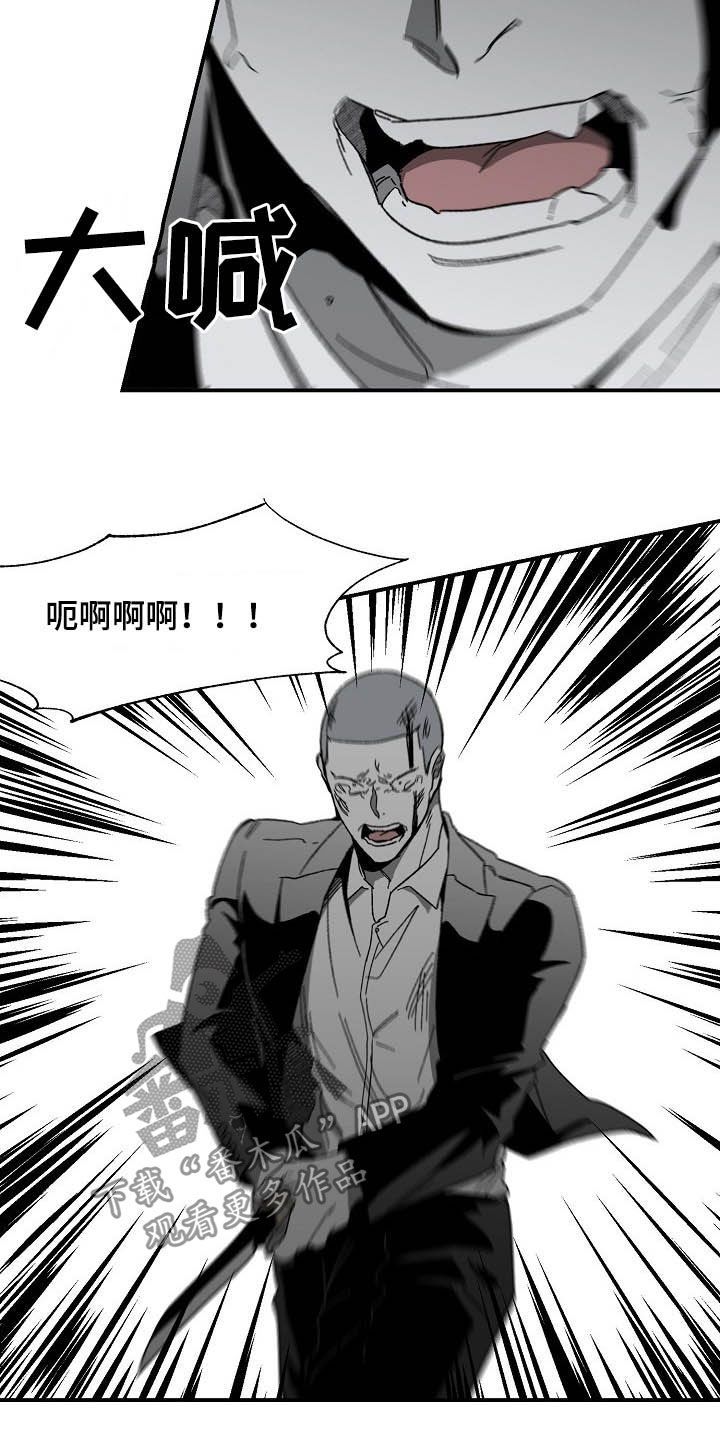 错位剧情介绍漫画,第15话2图