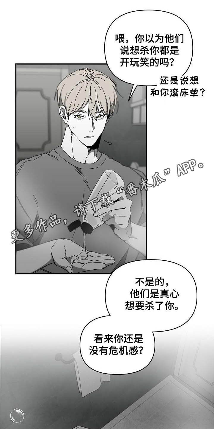 错位牙齿怎么矫正漫画,第25话1图