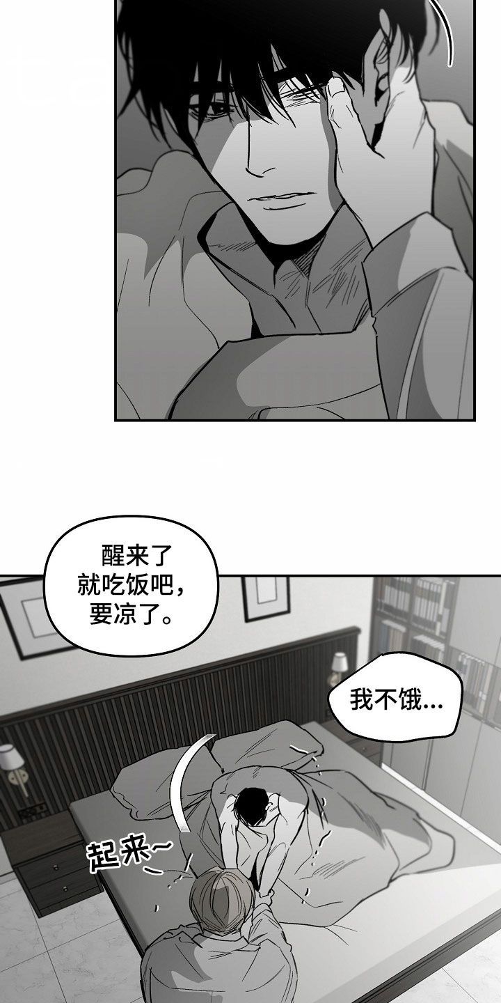 错位牙齿怎么矫正漫画,第90话5图