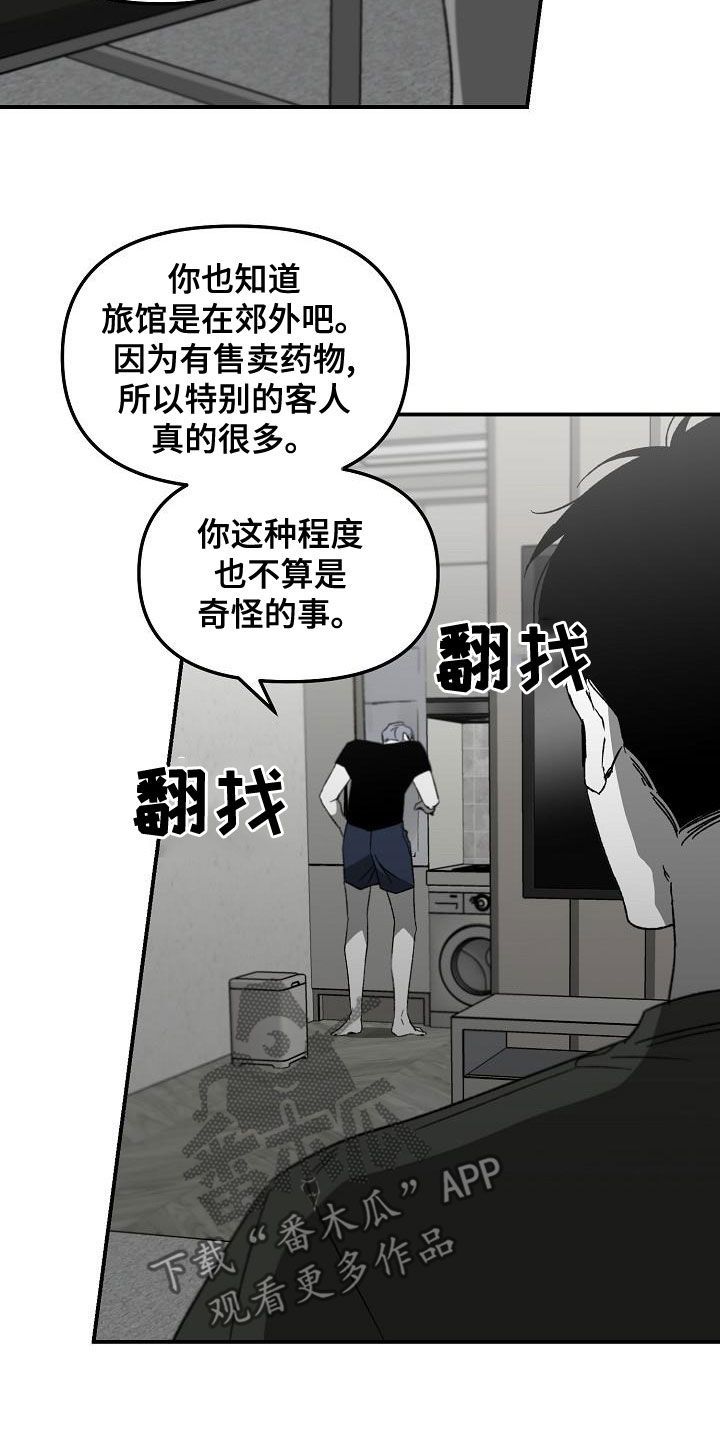 错位骨折一般多少天能恢复漫画,第65话1图