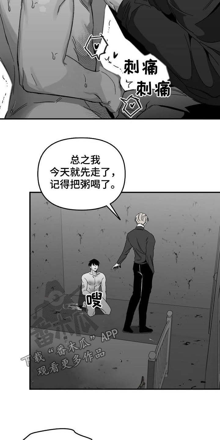 错位电视剧免费观看漫画,第27话4图