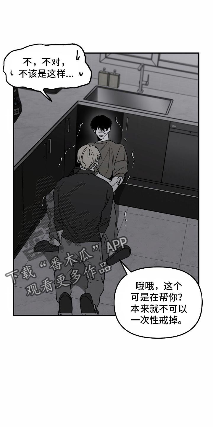 错位时空周深杨洪基完整版漫画,第87话1图