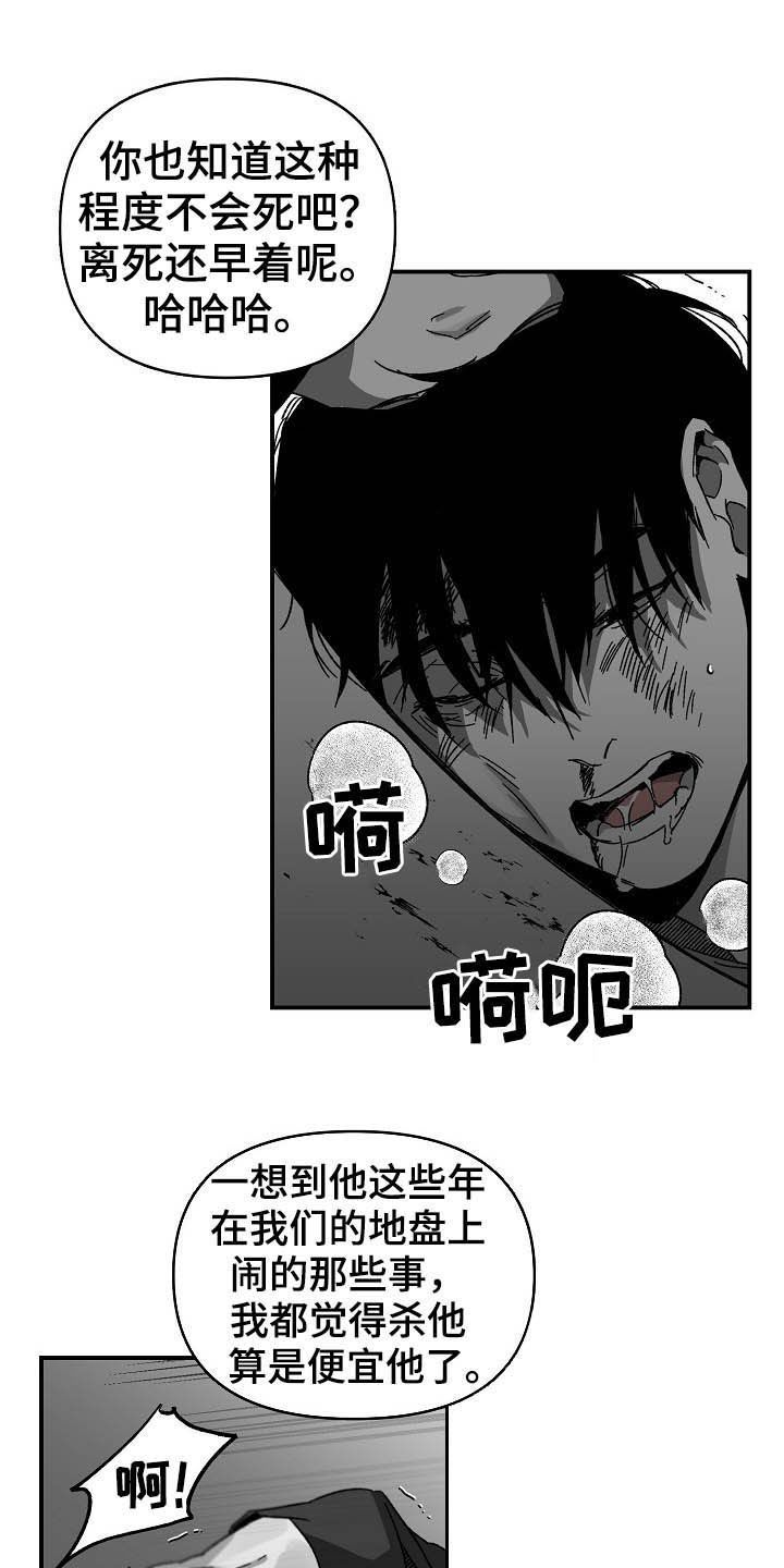 错位发展漫画,第19话4图