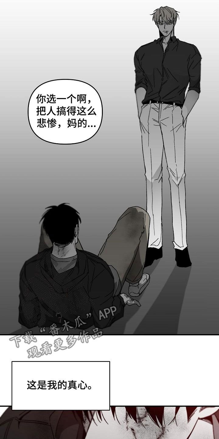 错位电视剧全集播放免费观看西瓜漫画,第36话2图