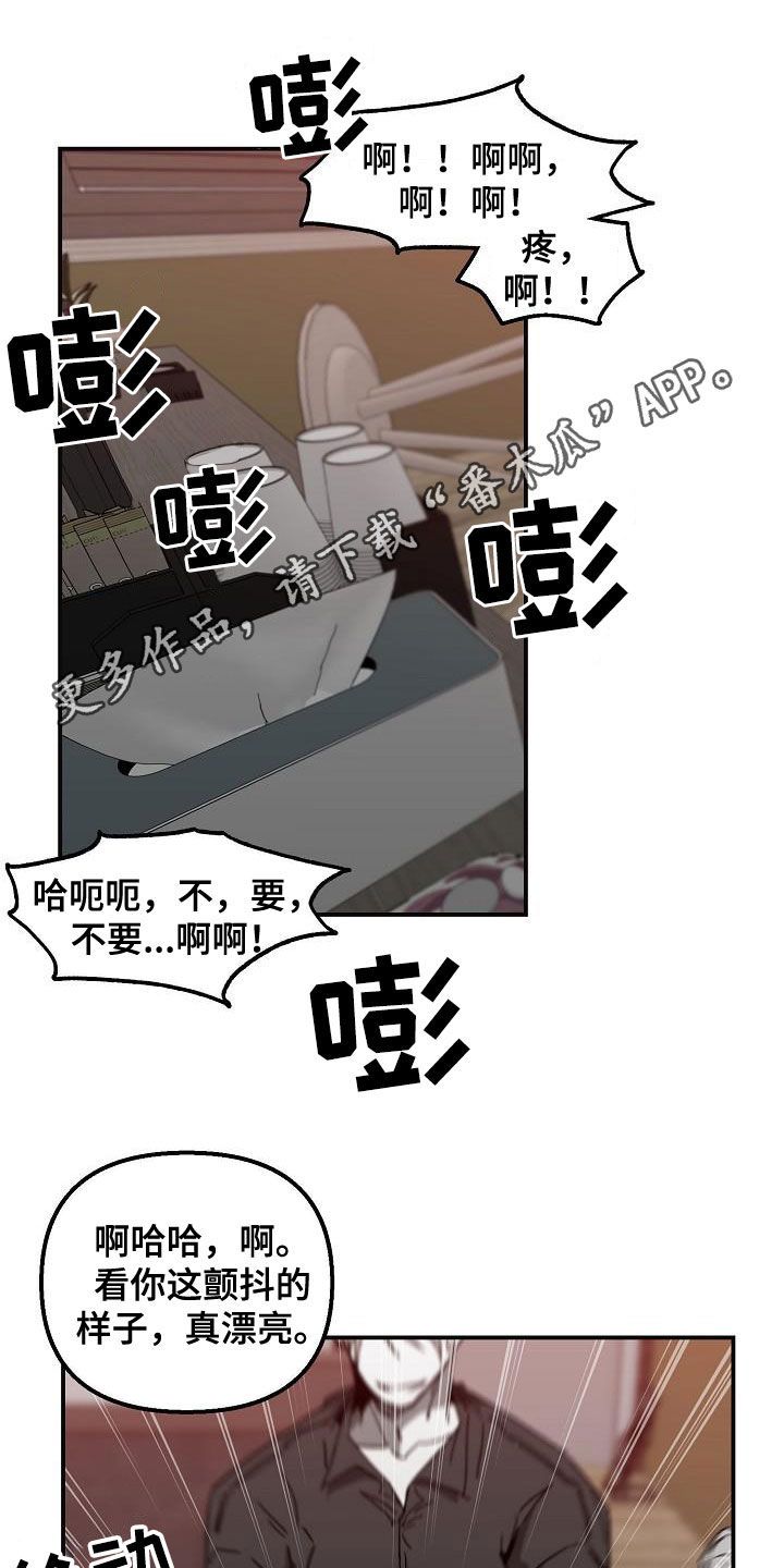 错位剧情介绍漫画,第38话1图