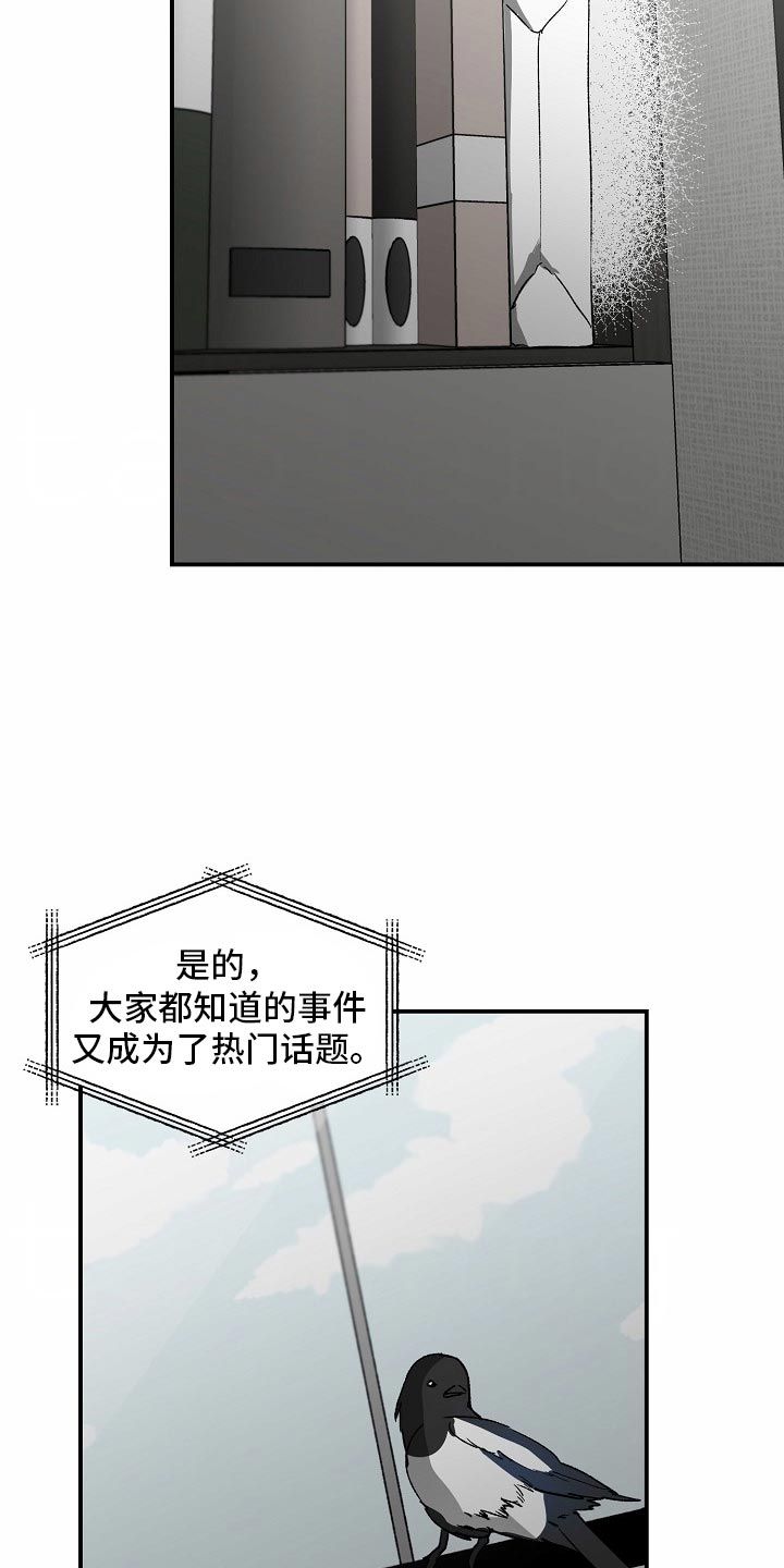 错位漫画,第84话5图