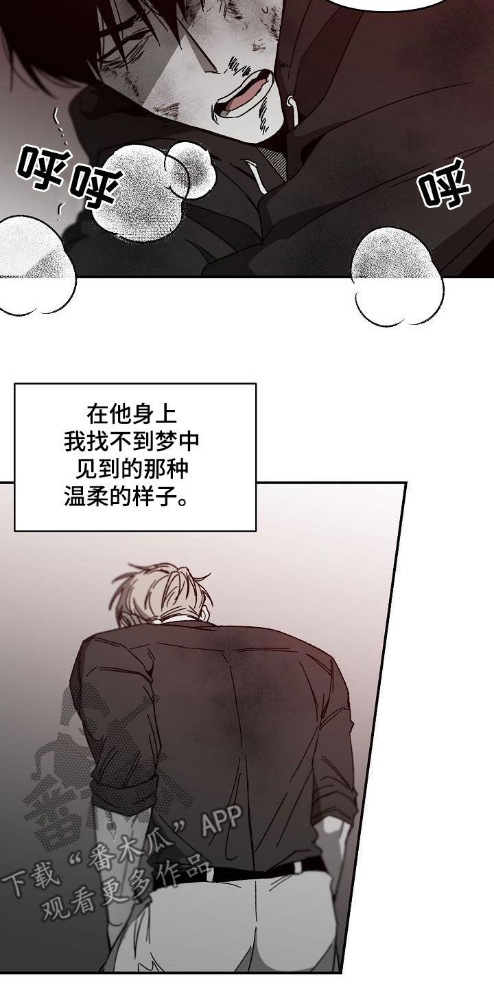 错位瘤是什么症状漫画,第36话4图