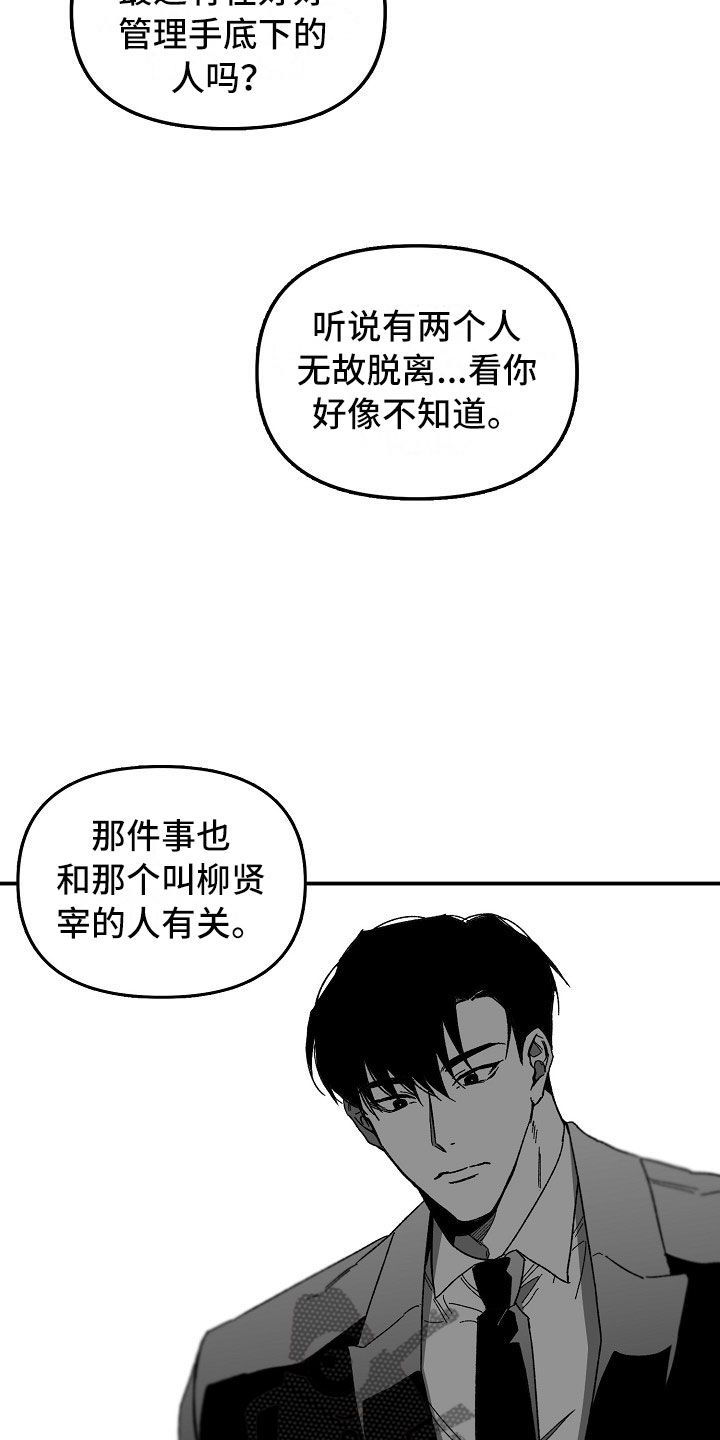 错位白月光漫画,第9话3图