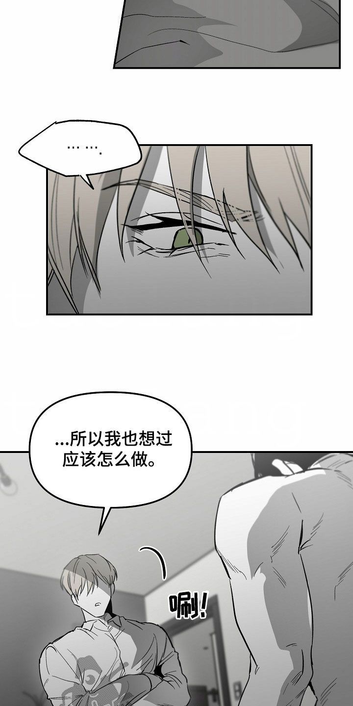 错位时空周深杨洪基完整版漫画,第90话2图