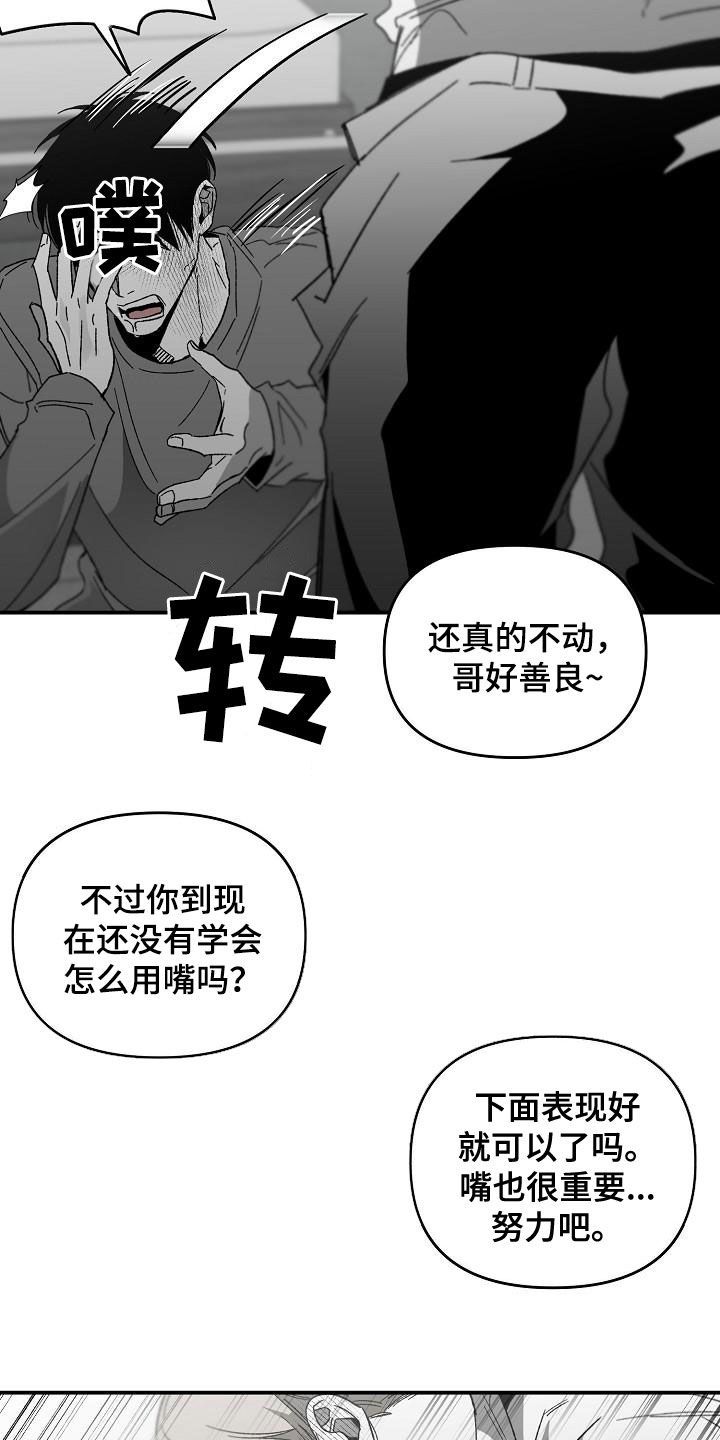 错位人生漫画,第55话2图