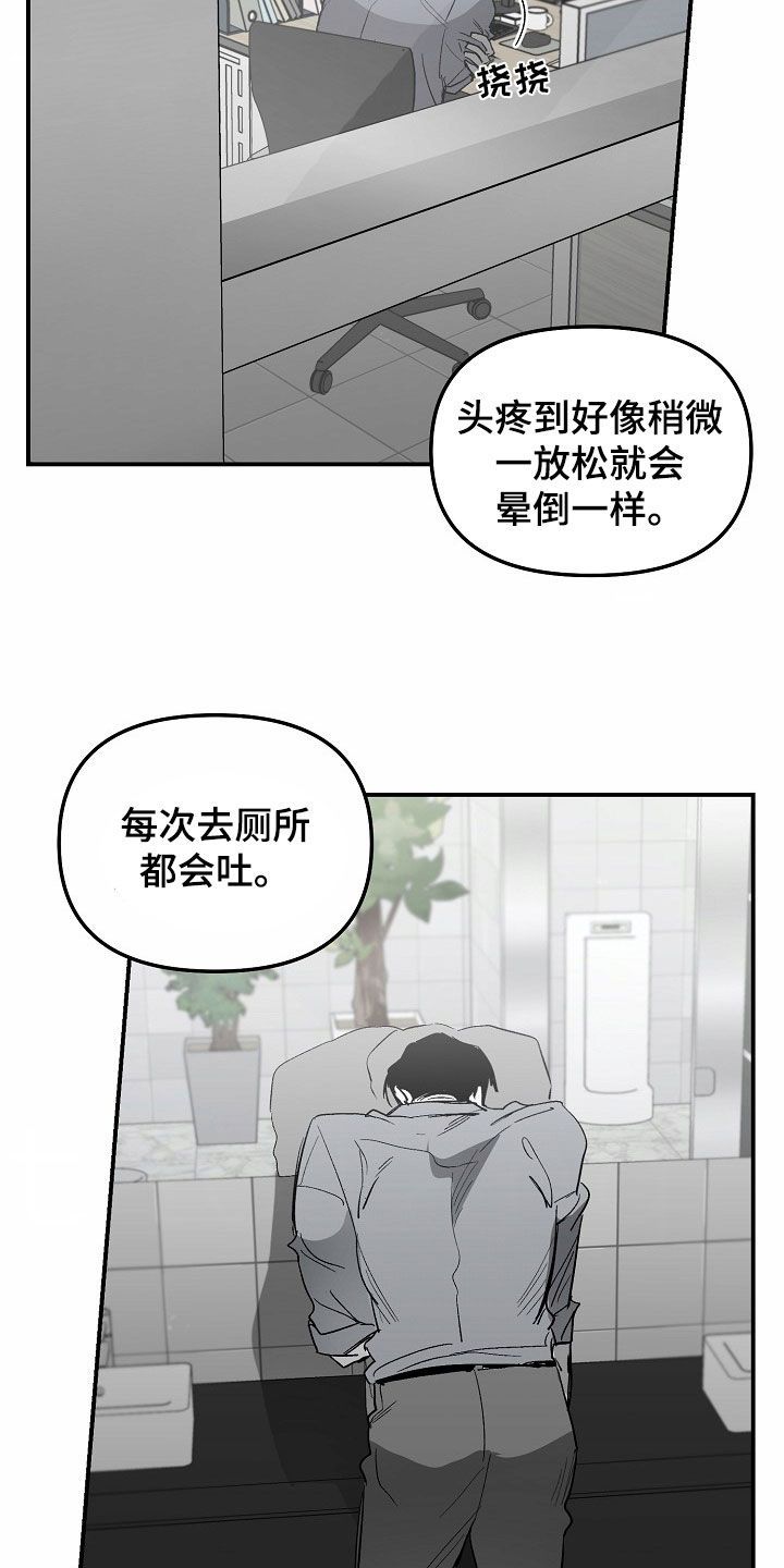 错位时空为什么下架了漫画,第89话3图