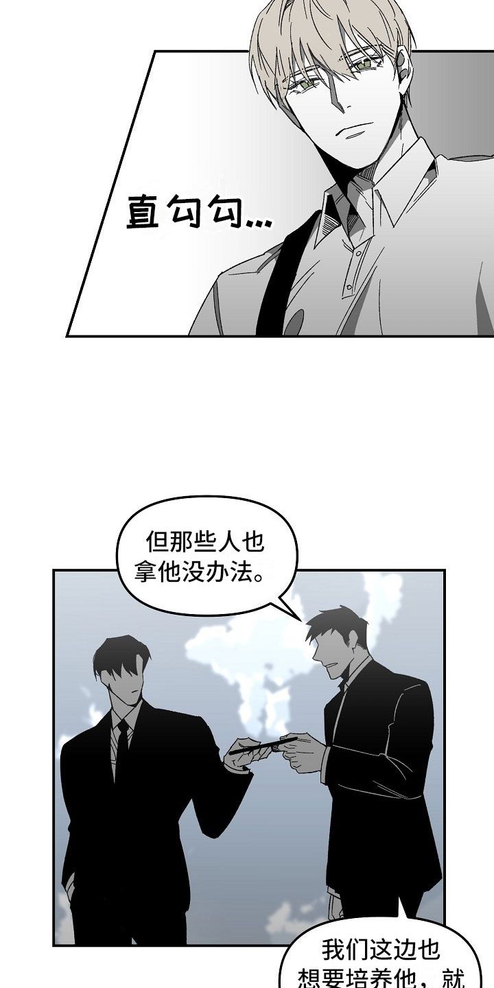 错位瘤是什么症状漫画,第3话3图