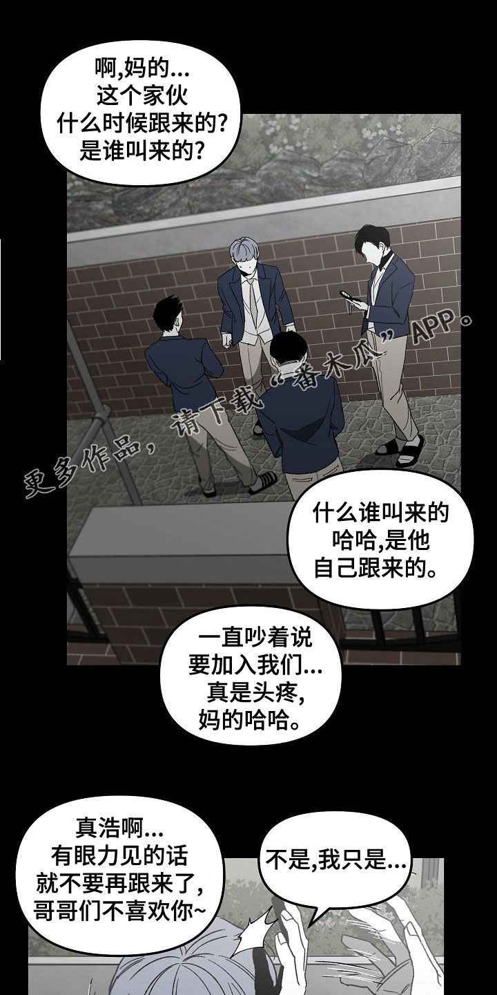 错位免费观看星辰影院漫画,第64话1图