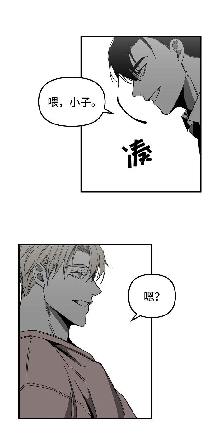 错位剧情介绍漫画,第4话1图