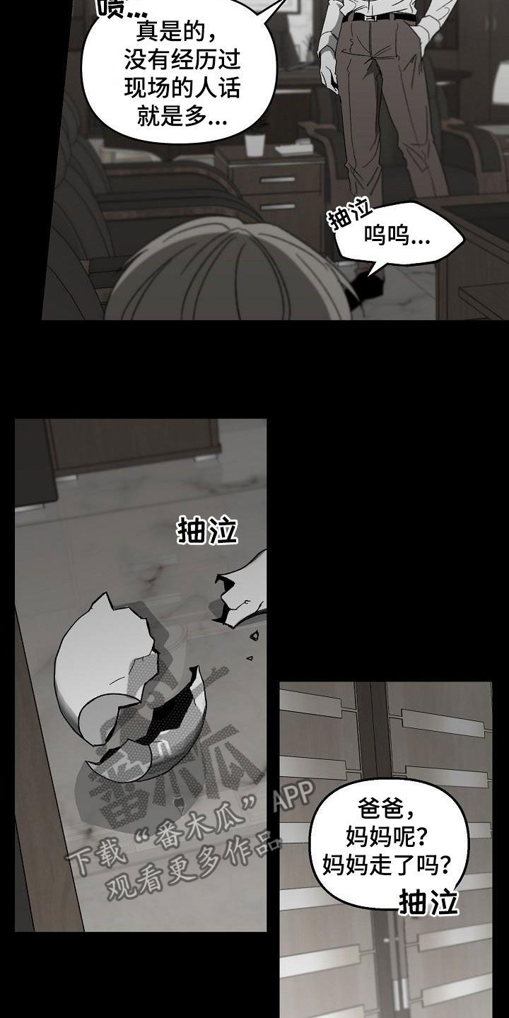 错位电视剧在线观看免费策驰漫画,第44话2图