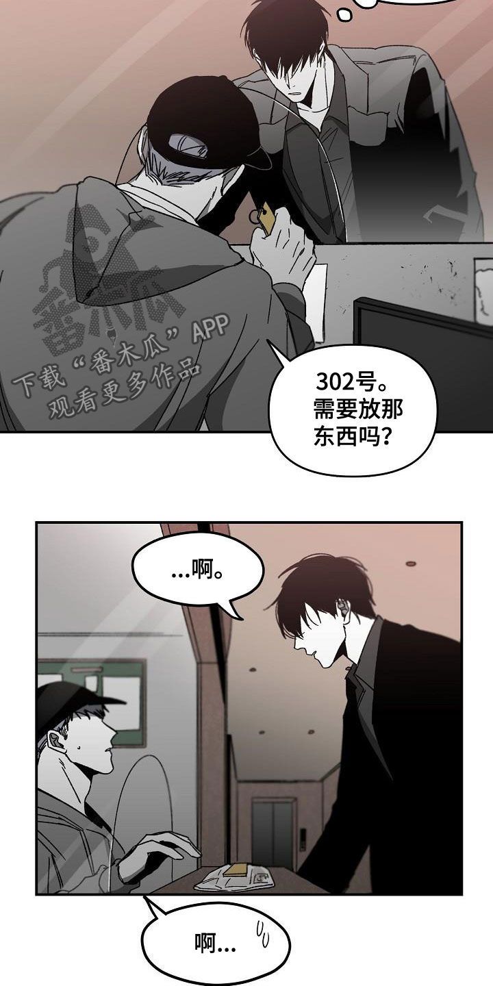 错位时空简谱漫画,第31话3图