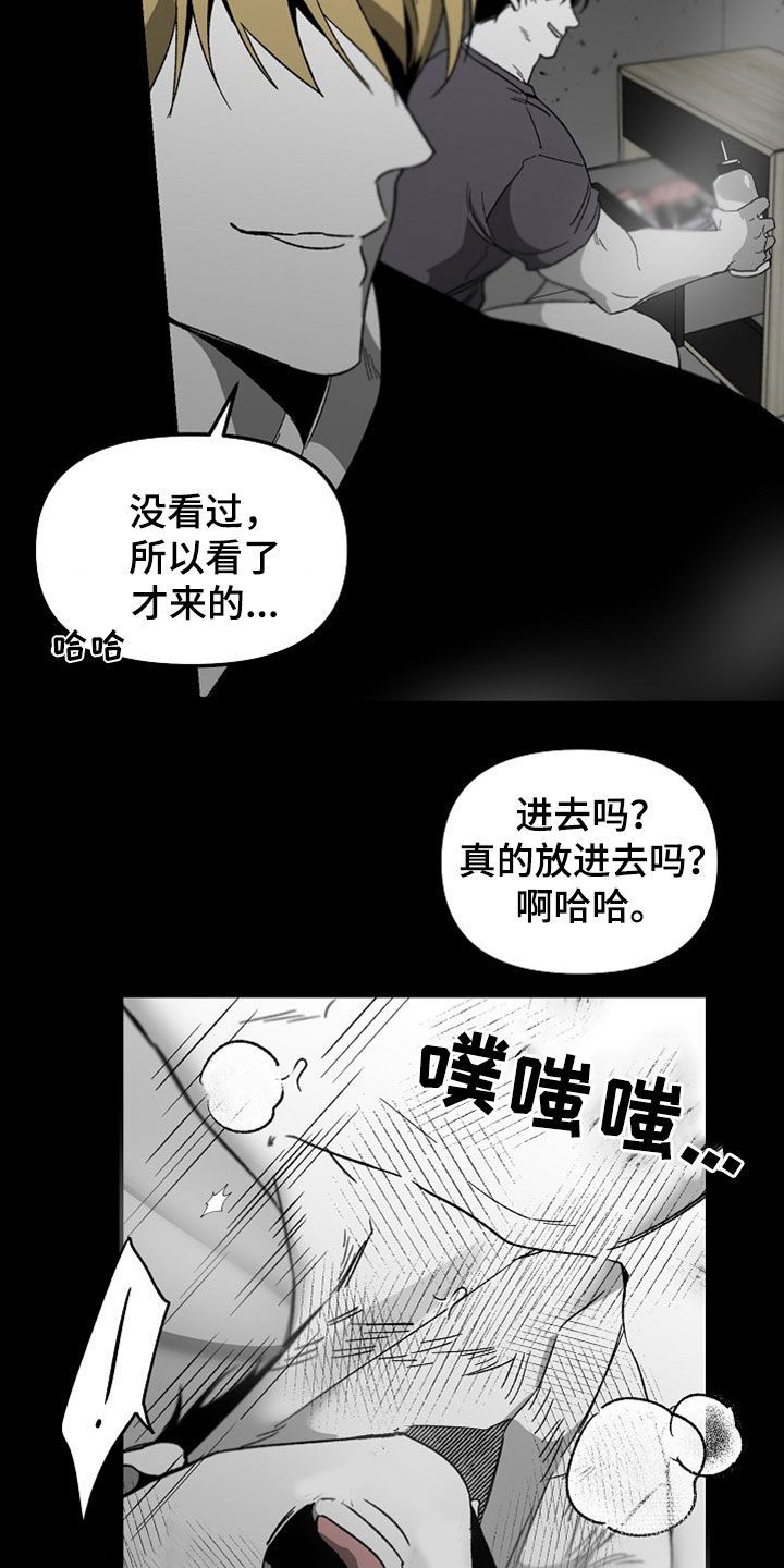 错位时空歌曲原唱漫画,第71话4图