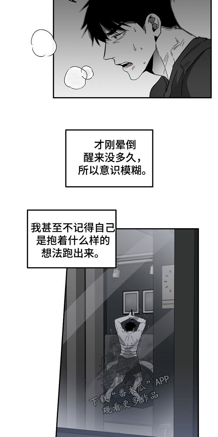 错位骨折一般多少天能恢复漫画,第76话3图