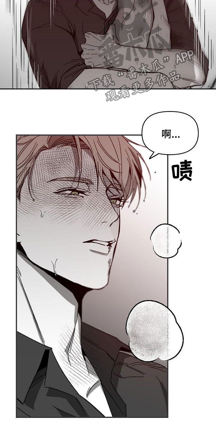 错位瘤是什么症状漫画,第38话1图