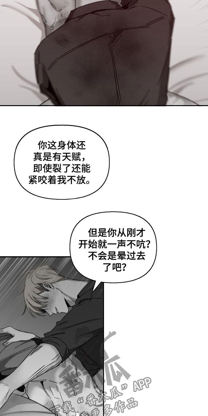 错位相减漫画,第38话4图