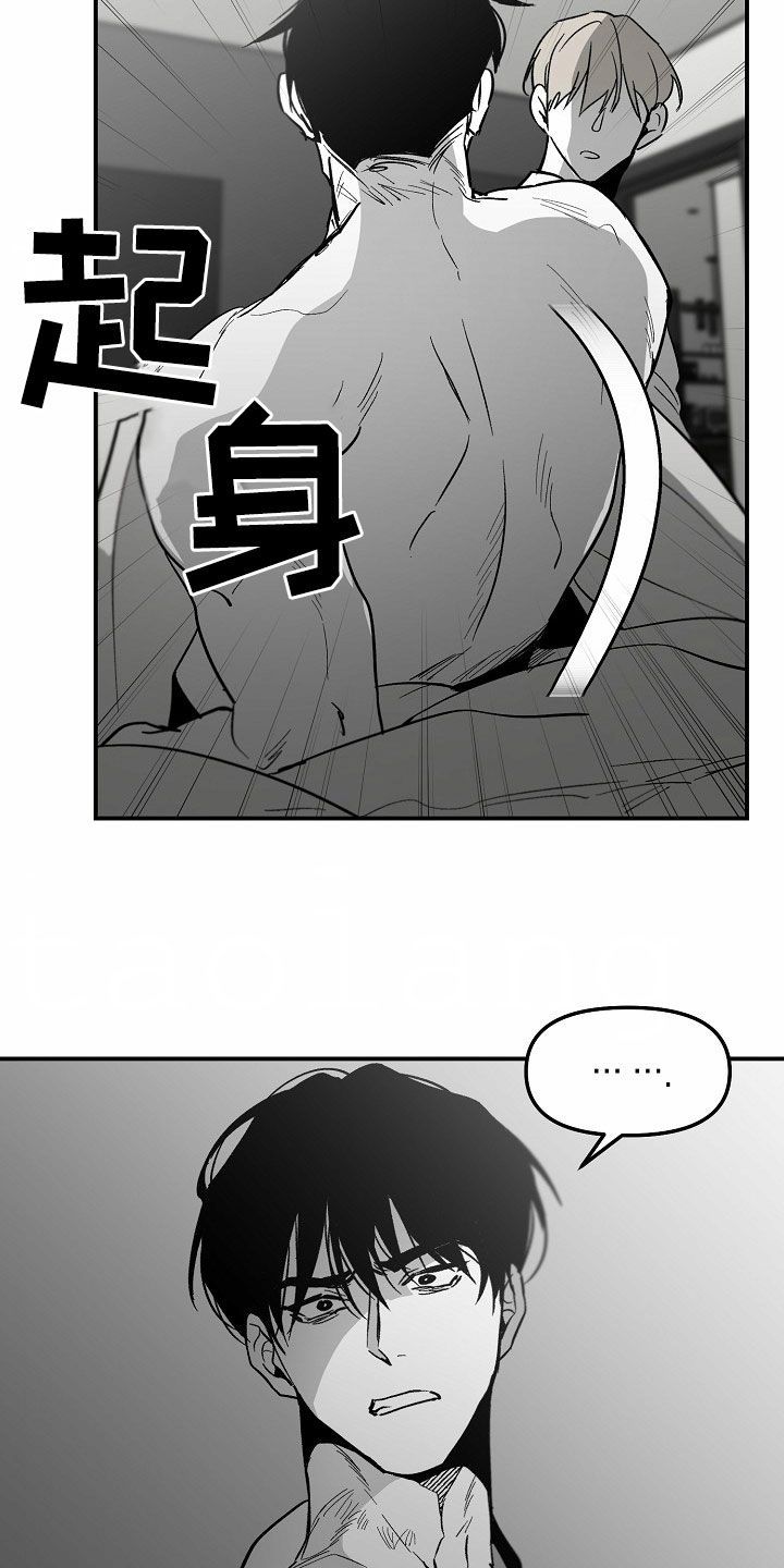 错位时空歌曲原唱漫画,第89话1图