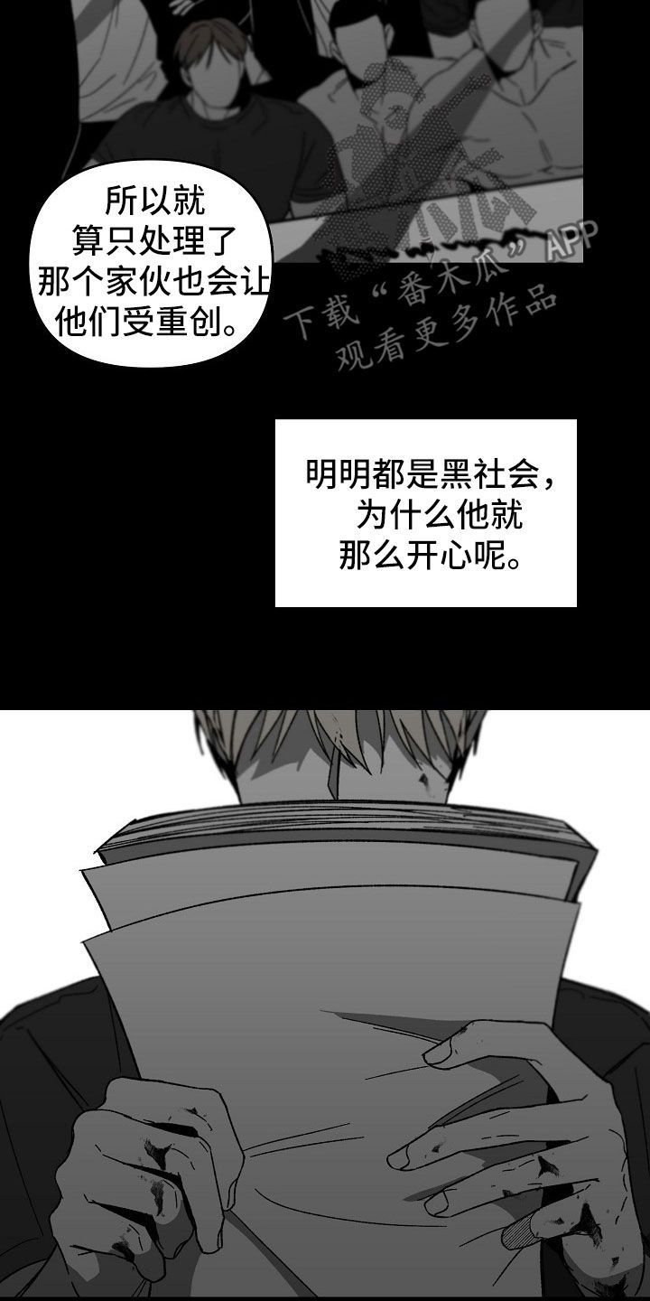 错位电视剧免费观看漫画,第46话4图