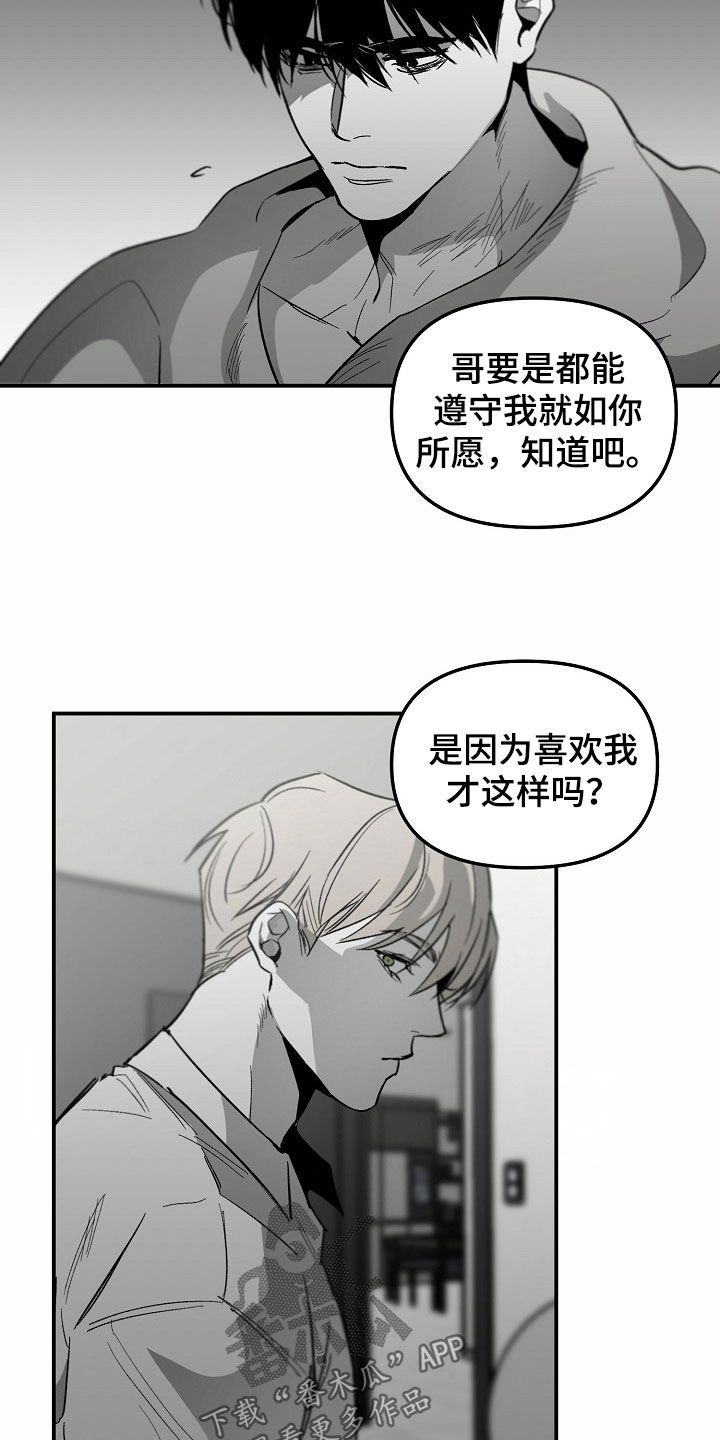 错位人生漫画,第90话3图