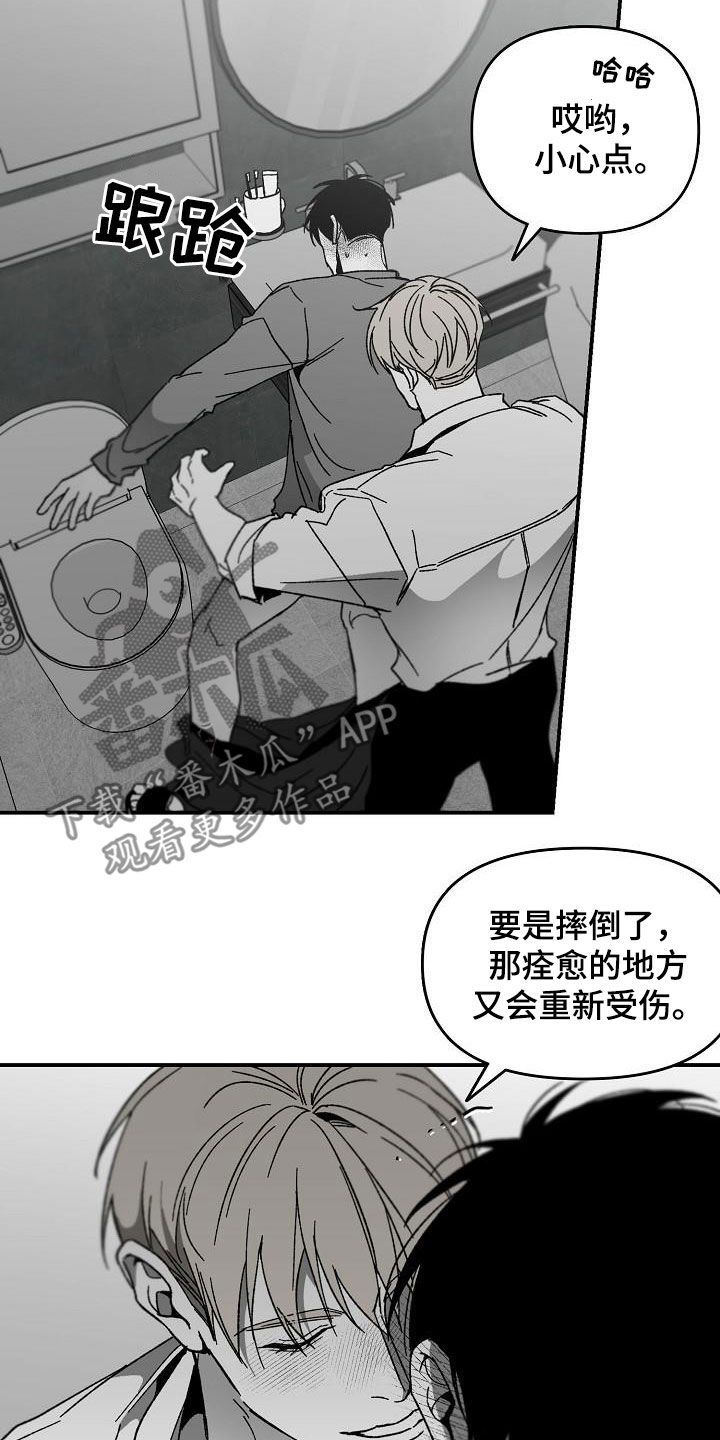 错位时空周深杨洪基完整版漫画,第53话5图