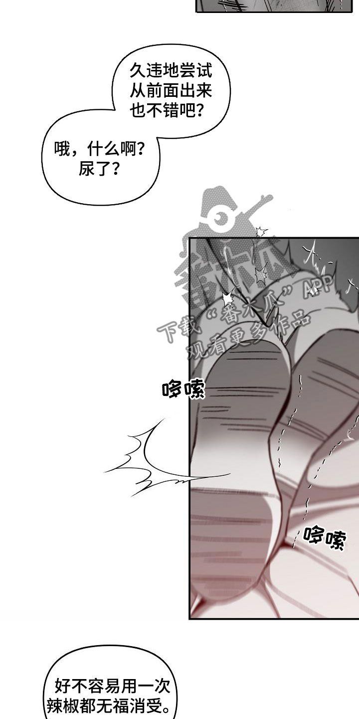 错位白月光漫画,第40话2图