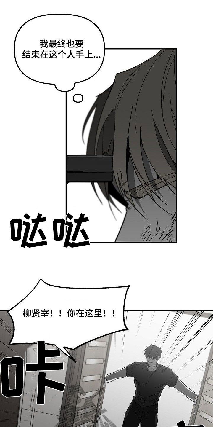 错位豆瓣漫画,第81话3图