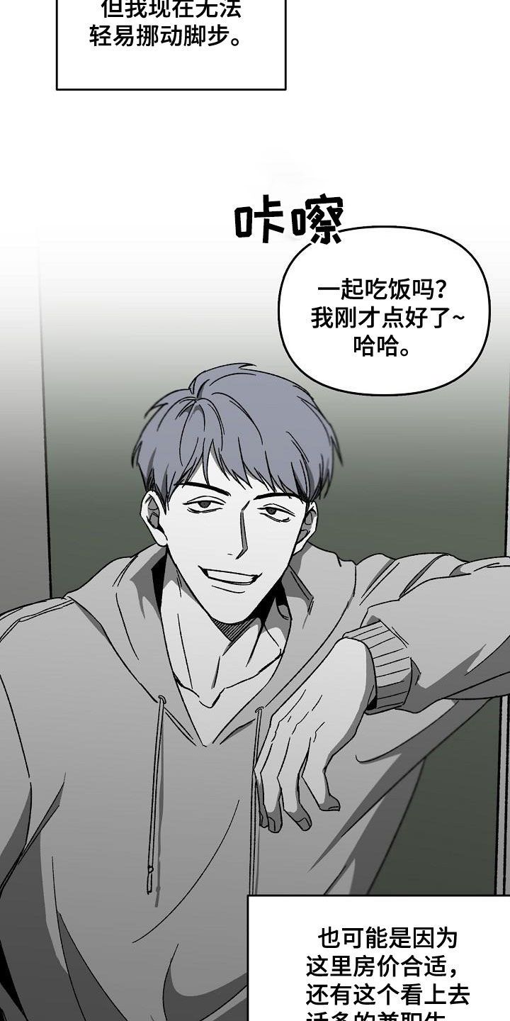 错位瘤是什么症状漫画,第33话2图