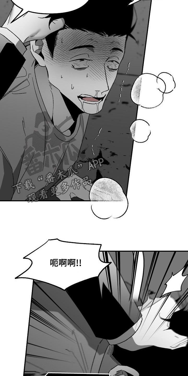 错位相减漫画,第57话5图