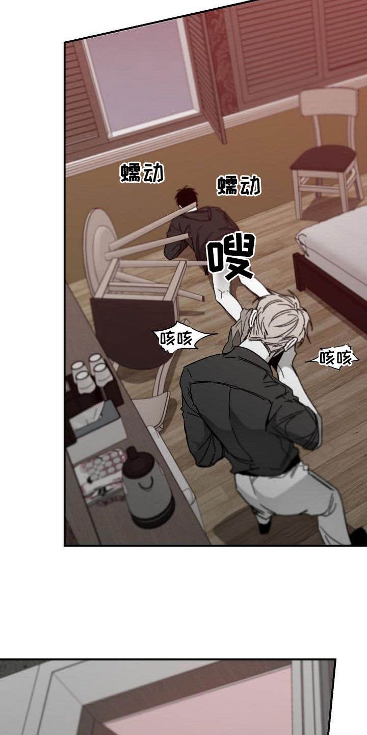 错位电视剧全集漫画,第37话2图