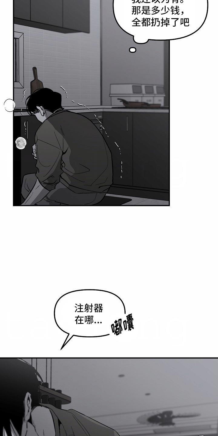 错位青春漫画,第86话4图