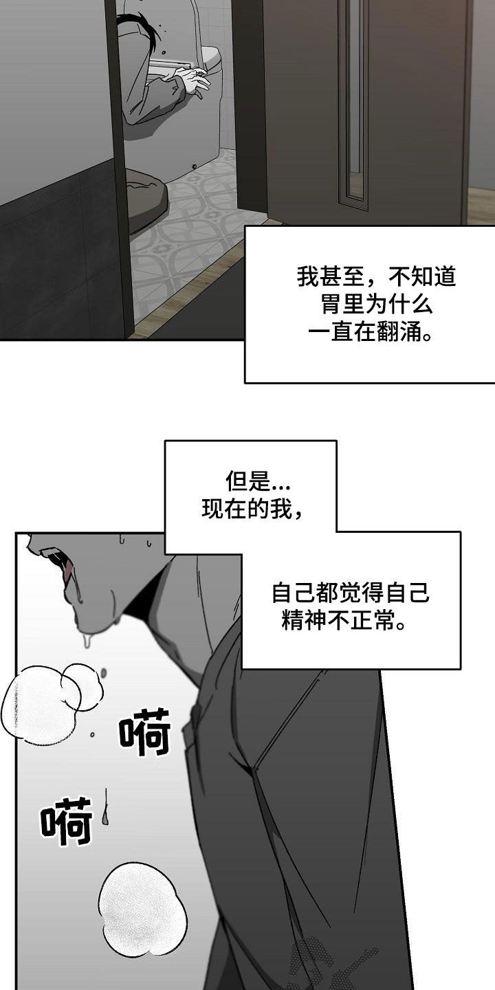 错位时空简谱漫画,第34话2图