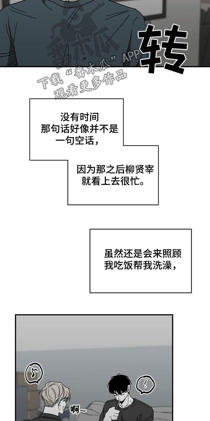 错位时空简谱漫画,第50话2图