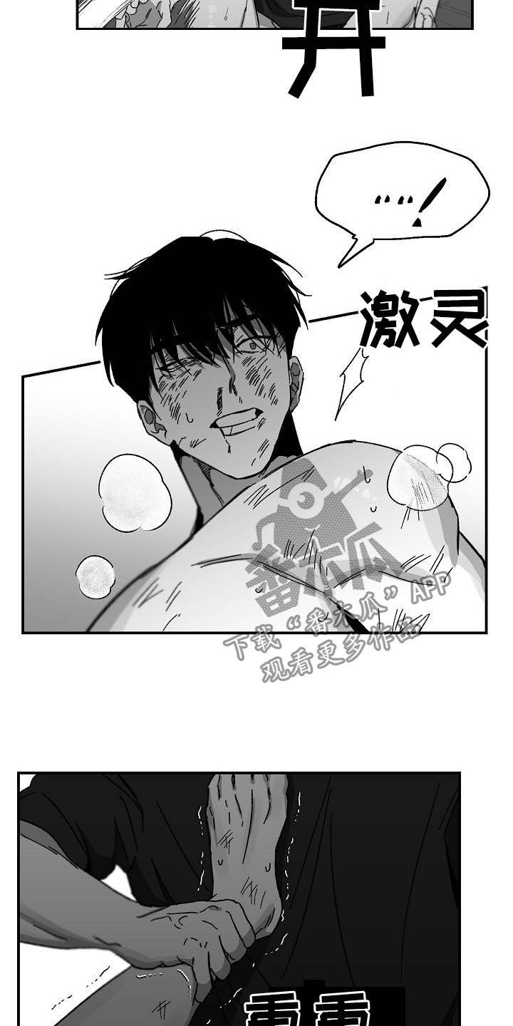 错位牙齿怎么矫正漫画,第19话5图