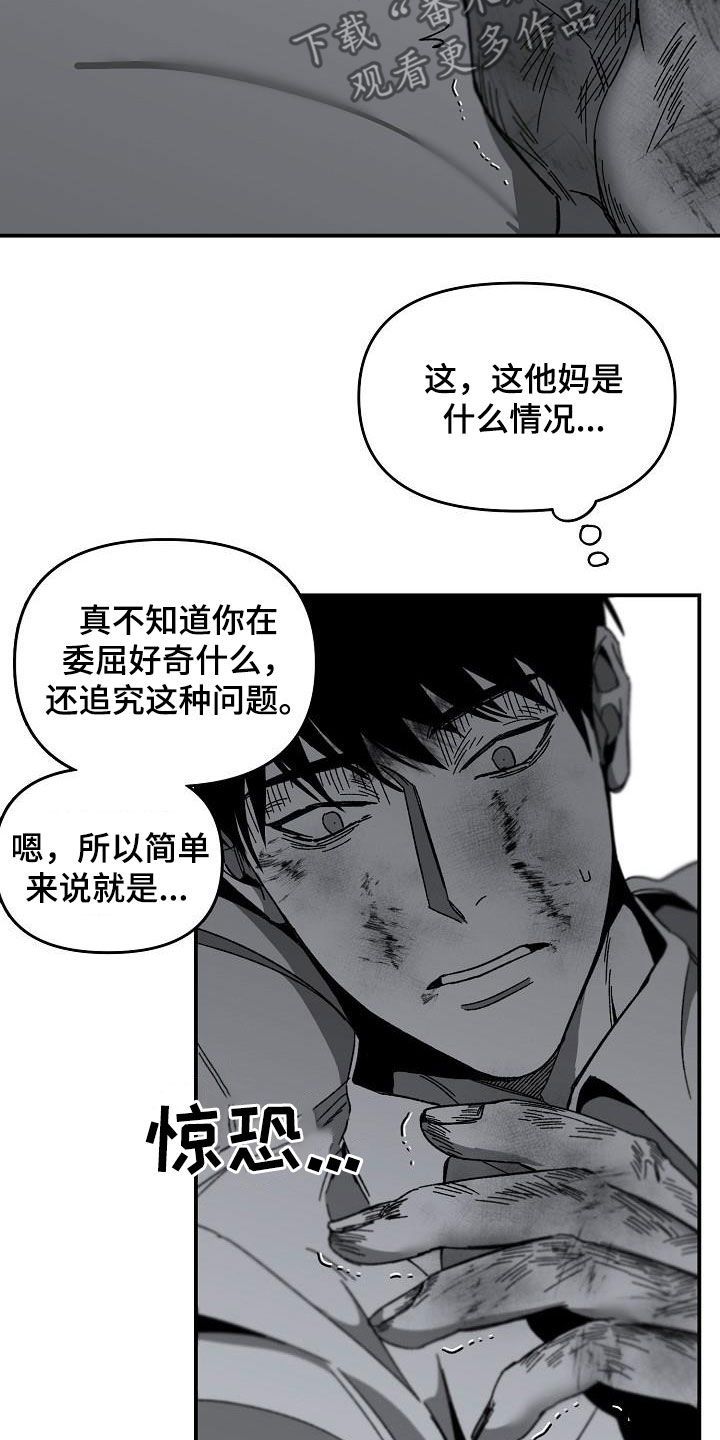 错位豆瓣漫画,第41话3图