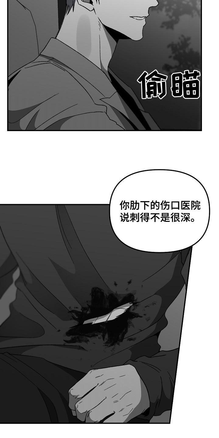 错位牙齿怎么矫正漫画,第62话3图