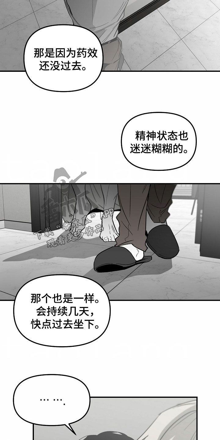 错位时空周深杨洪基完整版漫画,第90话1图