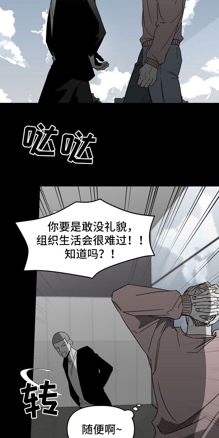 错位电视剧全集免费播放星辰在线看漫画,第47话4图