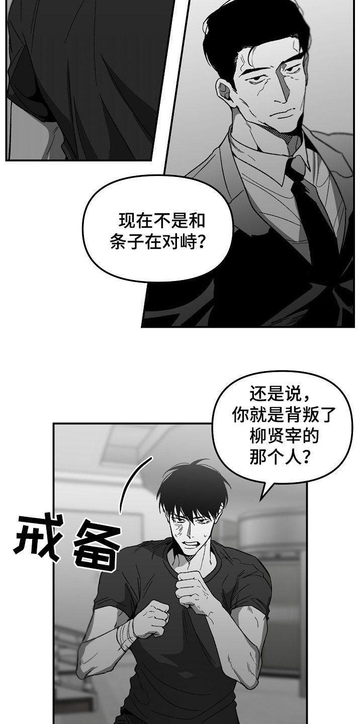 错位时空为什么下架了漫画,第78话3图