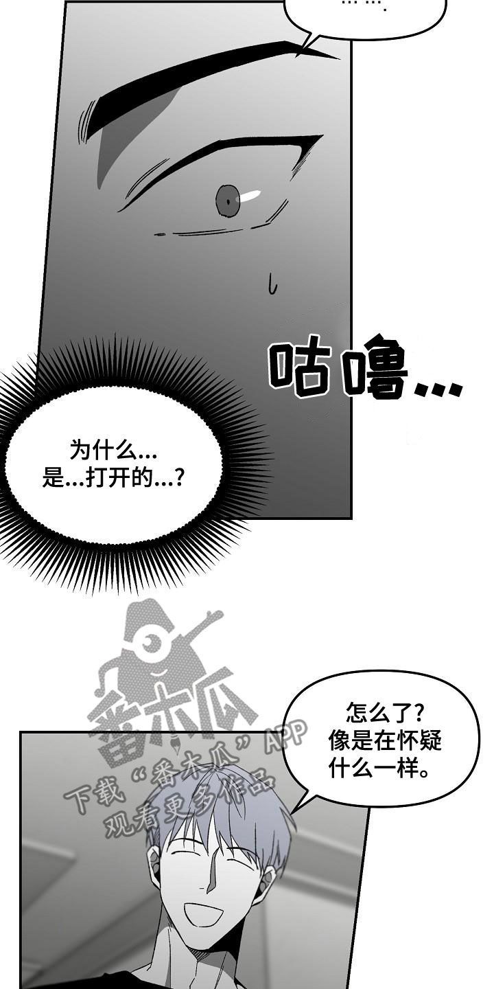 错位发展漫画,第65话5图