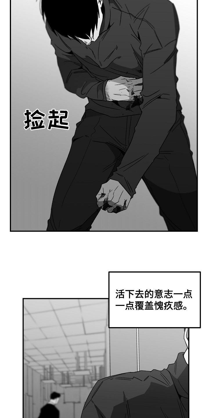 错位人生漫画,第61话1图