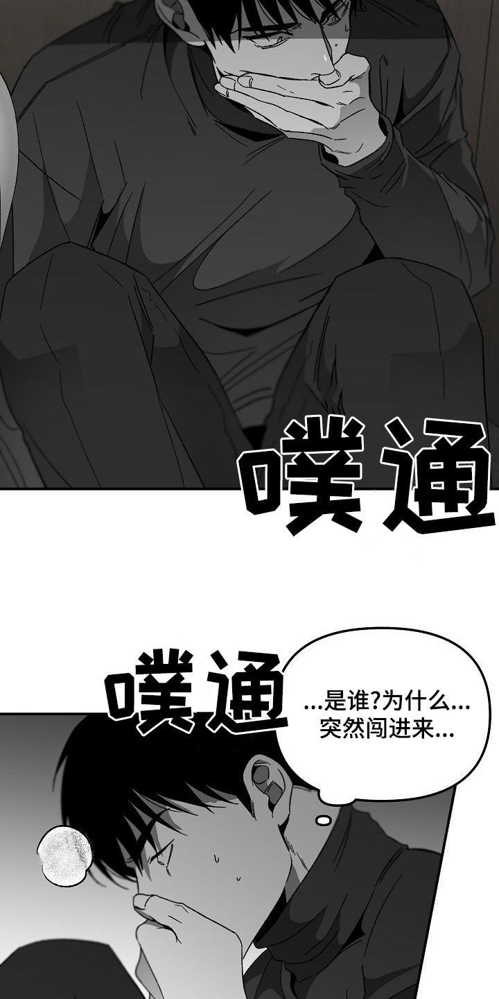 错位电视剧全集免费播放漫画,第58话5图