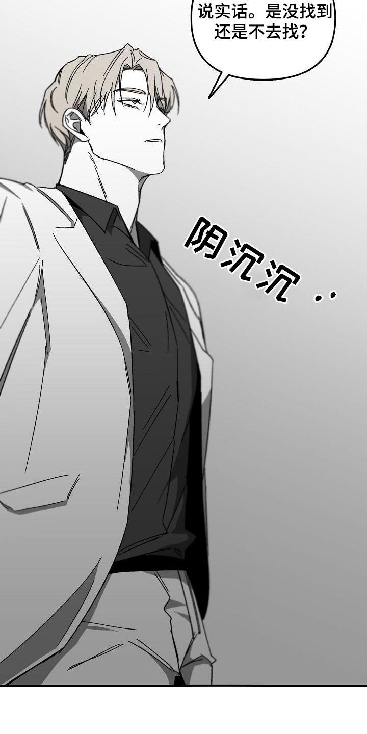 错位电视剧全集漫画,第32话5图