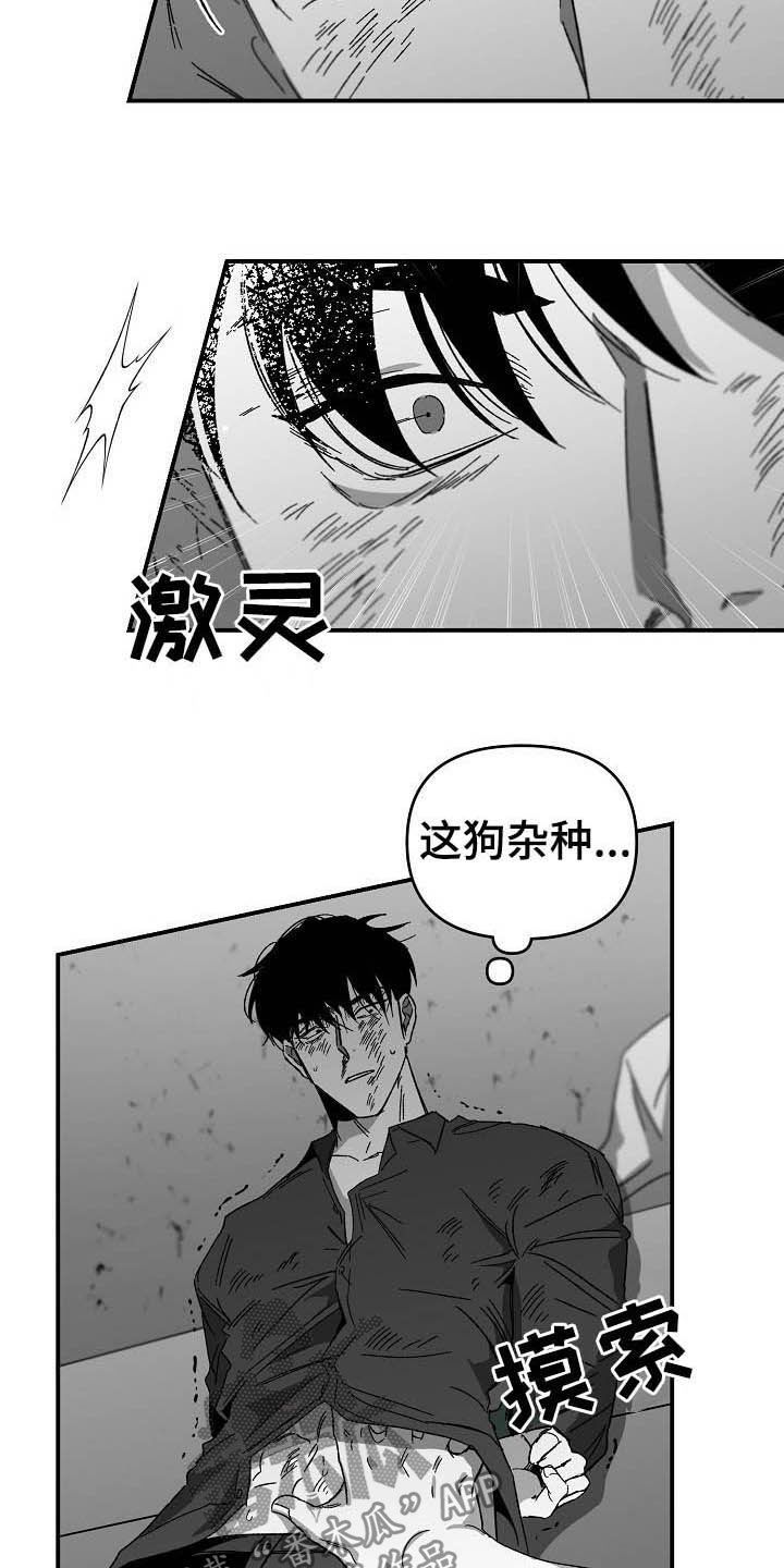 错位牙齿怎么矫正漫画,第18话5图