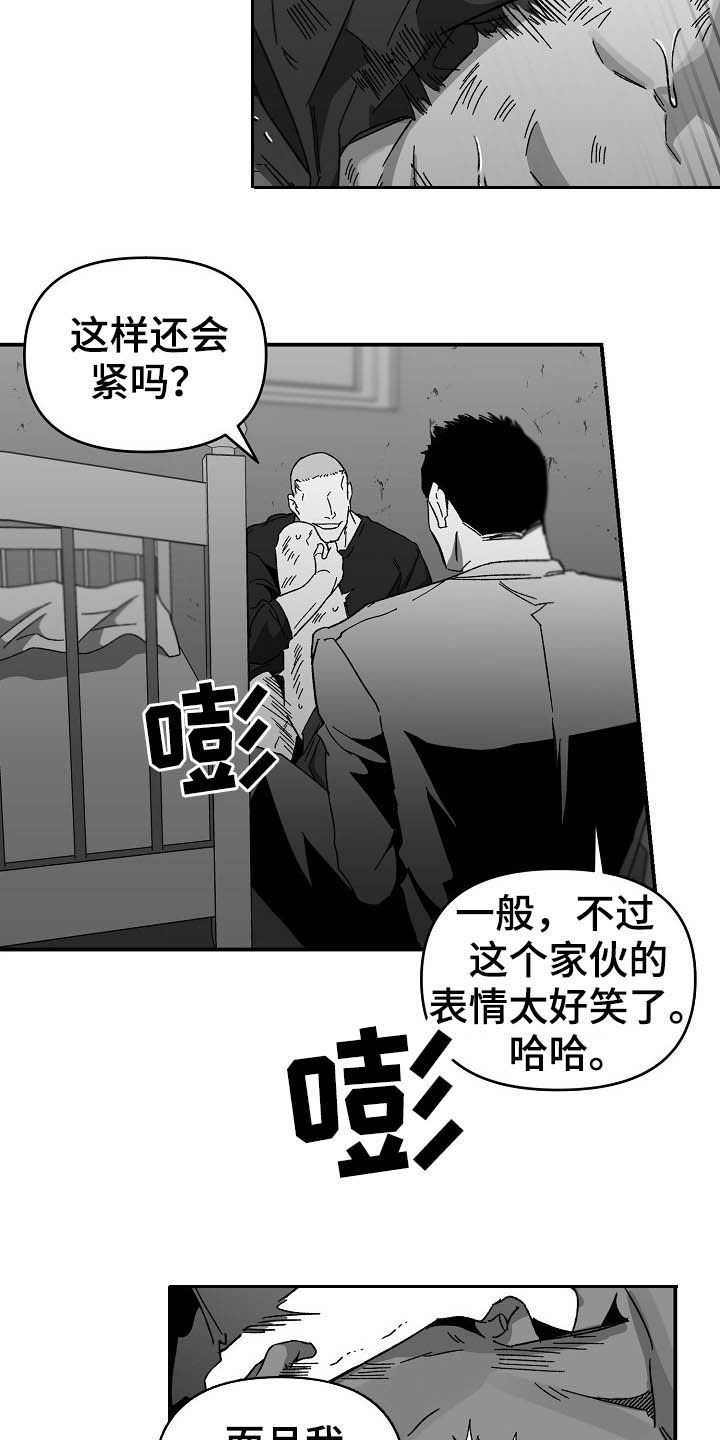 错位游戏漫画,第19话3图